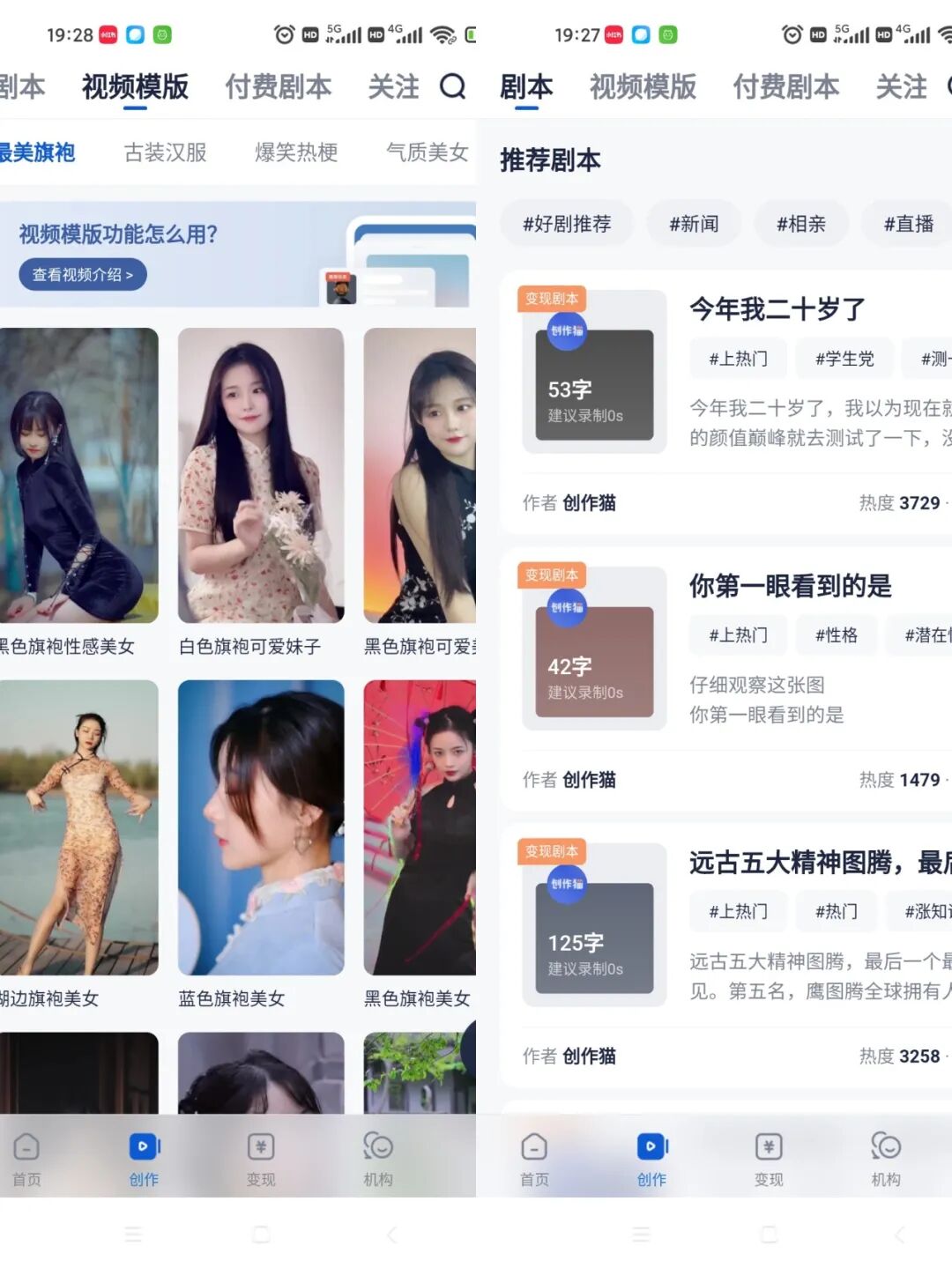 0粉丝，短视频副业变现神器——创作猫