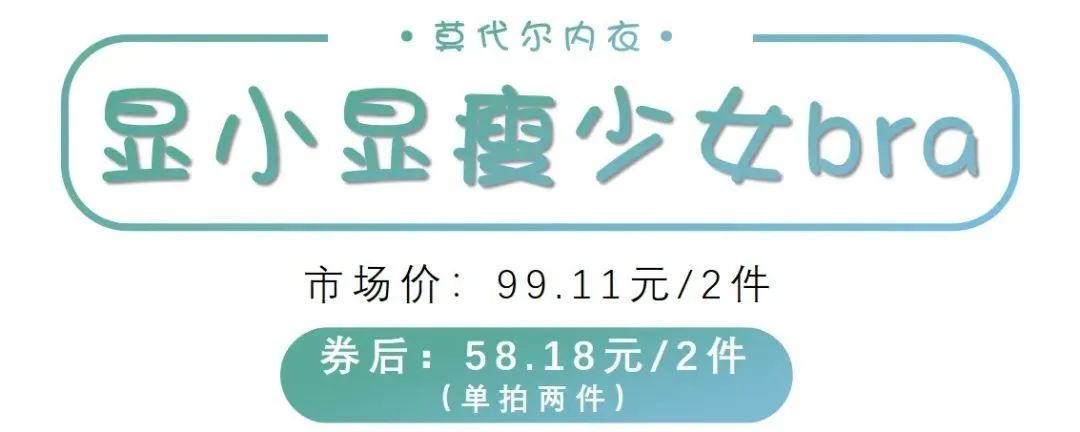 折後20元！超舒適的無鋼圈內衣！最後2天倒計時，3折！！！ 時尚 第21張