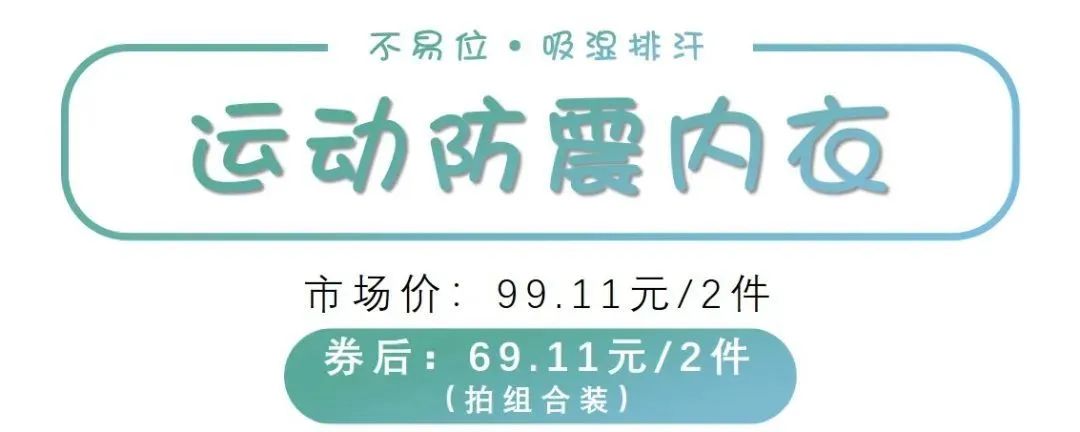 折後20元！超舒適的無鋼圈內衣！最後2天倒計時，3折！！！ 時尚 第17張