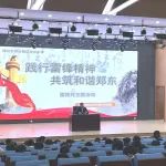 践行雷锋精神 共筑和谐郑东