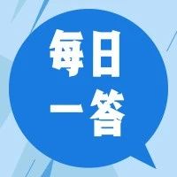 2023-12-10药事资讯