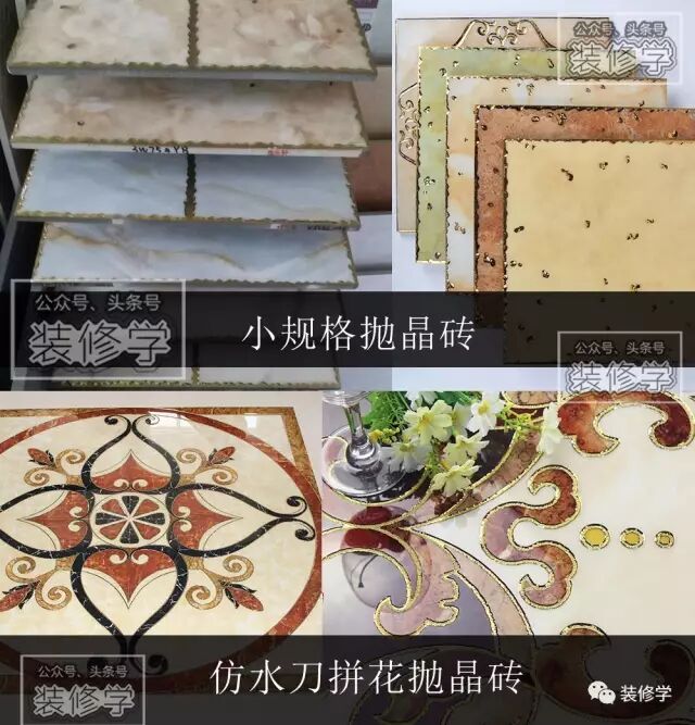 全瓷砖和半瓷砖有什么区别_瓷砖跟瓷砖的区别_瓷砖好坏区别