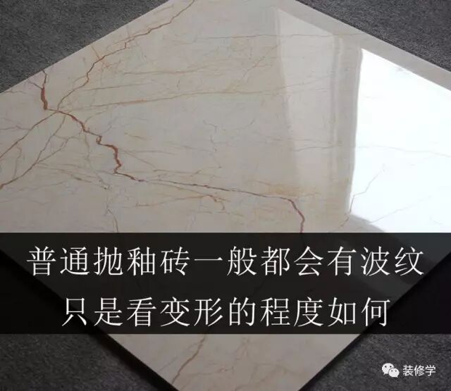 瓷砖跟瓷砖的区别_瓷砖好坏区别_全瓷砖和半瓷砖有什么区别