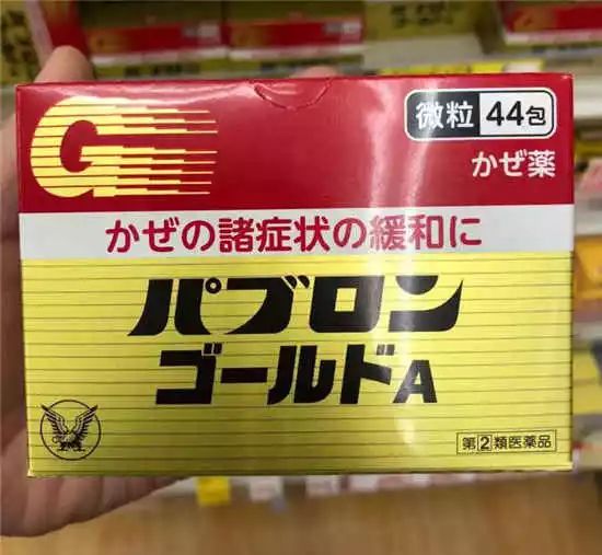 18日本家庭常備藥品大全 兒童 成人 感冒 胃痛 筋肉痛 生理痛 保健 美白 調理等等 相聚福岡 微文庫