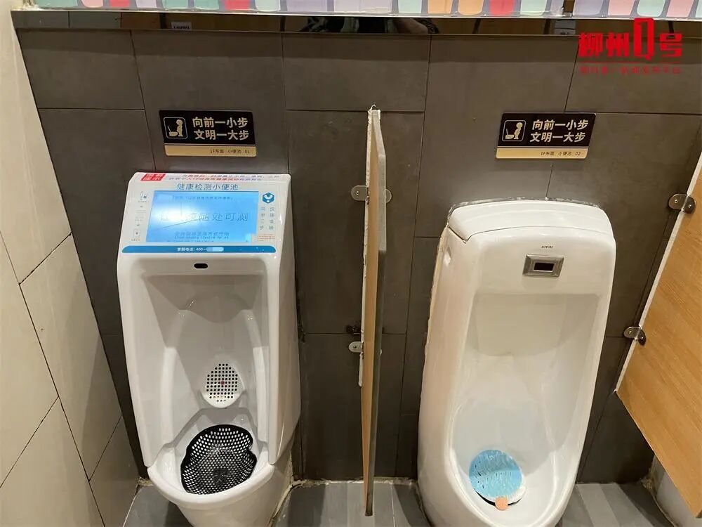 医院尿检仪器怎么卖在商场小便池做的尿检靠谱吗？柳报记者测了，结果……_https://www.jmylbn.com_新闻资讯_第1张