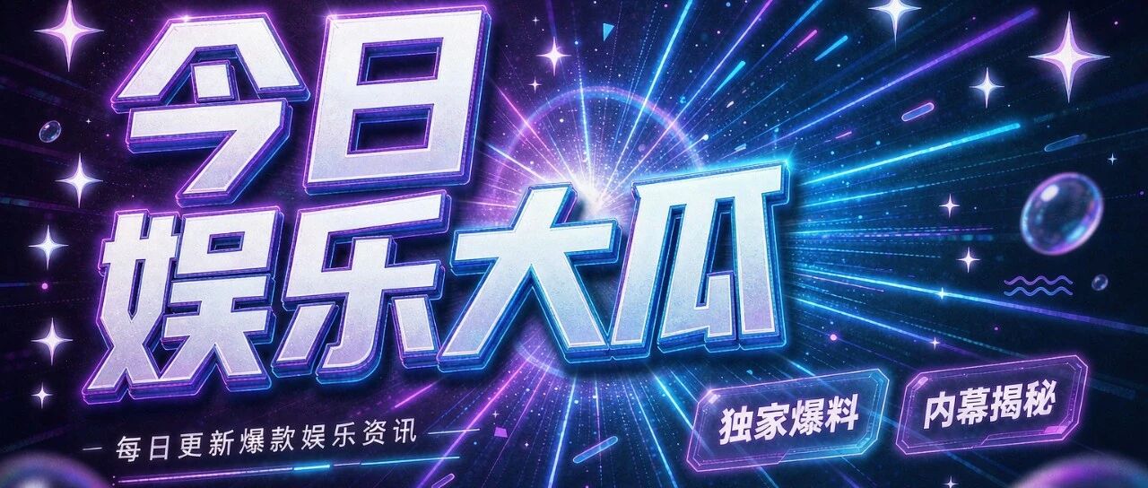 朴信惠生二胎、阿Sa否认怀孕、谢金燕认假唱