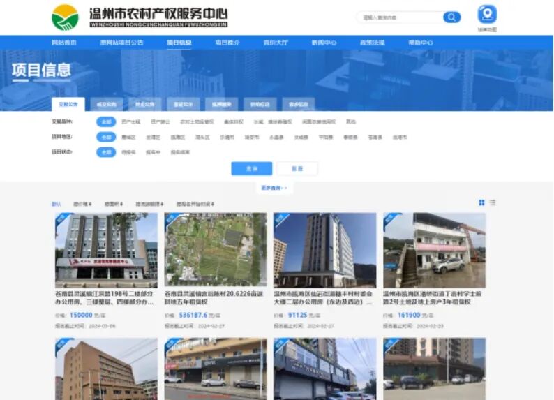 浙江乡村振兴最佳创新实践案例公布，温州2个案例上榜！