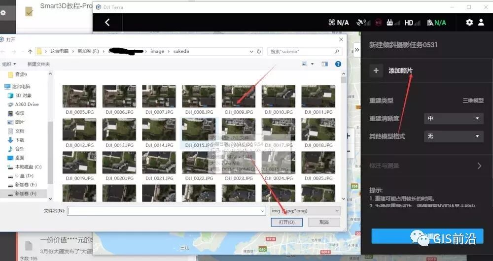 实测大疆智图与CC（Smart3D）三维建模、正射拼图对比的图6