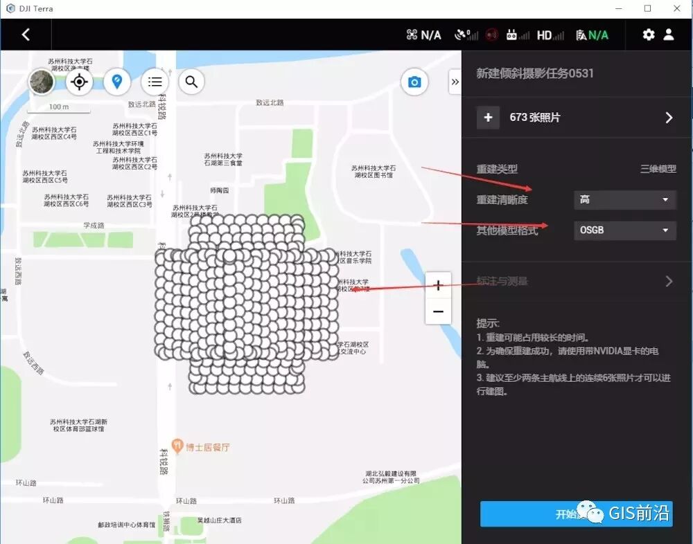 实测大疆智图与CC（Smart3D）三维建模、正射拼图对比的图7