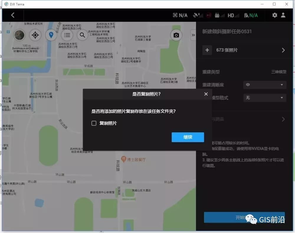 实测大疆智图与CC（Smart3D）三维建模、正射拼图对比的图8