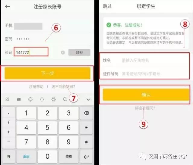 好分数官网登录_分数查询入口官网_分数官方网站