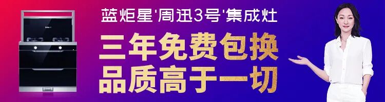旧貌换新颜 | 厨房 “ 微整形 ” 就找蓝炬星！