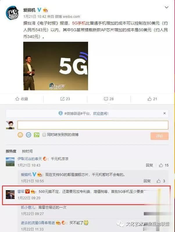 5G手機價格曝光，打臉中國移動，人人都買得起 科技 第6張