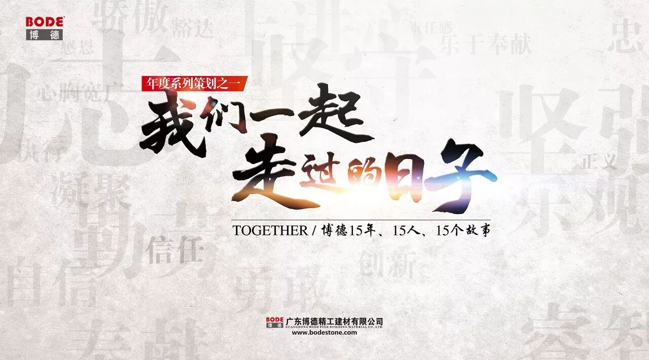 我们一起走过的日子—陈华堂/莫中能