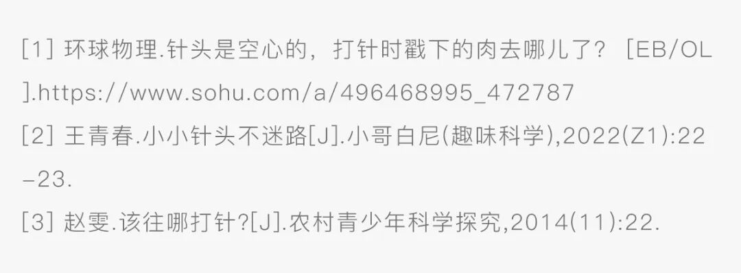 图片[20]-针头是空心的，那打针时戳到的肉去哪儿了？-Didor博客