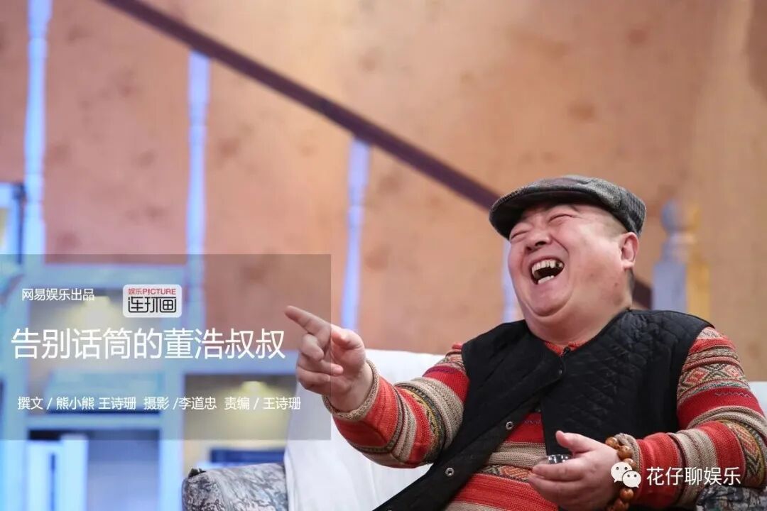 小孩也已经长大,希望曾经陪伴我们许久的董浩老师可以更加幸福快乐吧