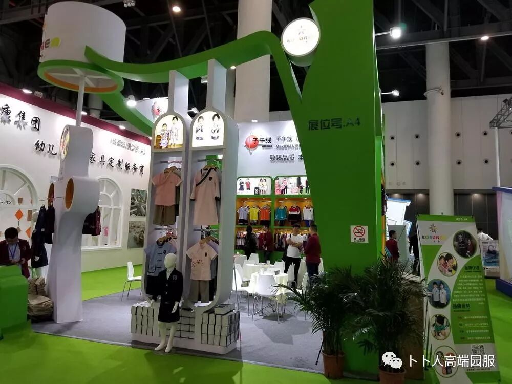 卜卜人高端园服展位位置