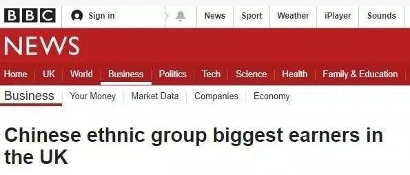 华人连续6年成为英国收入最高族裔！真的吗？