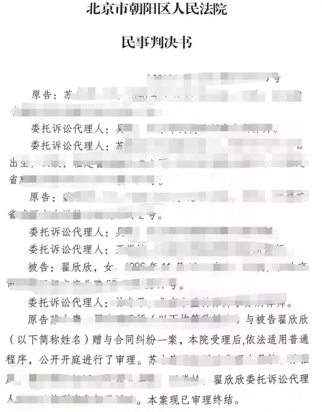 闪婚41天榨干1800万！ 海归女硕士逼死老公一案宣判， 这些细节轰动全网（组图） - 1