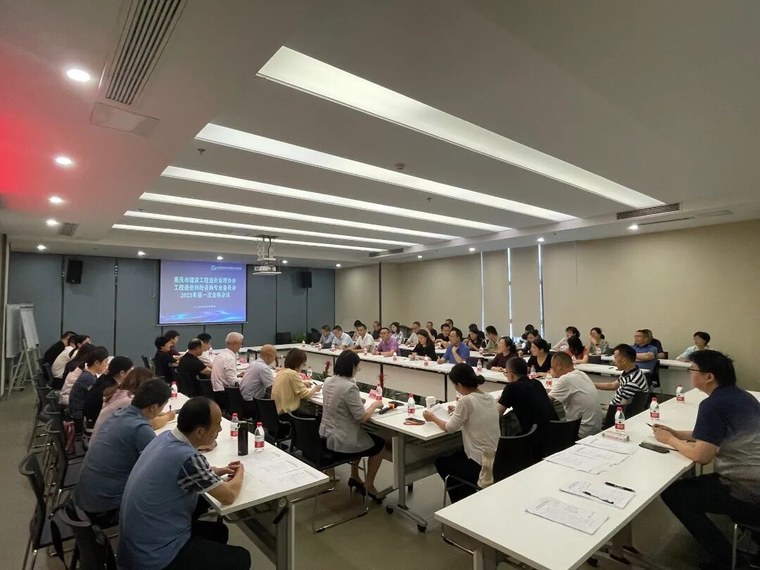 重庆市建设工程监理协会_重庆监理协会办公室电话_重庆市建设监理协会