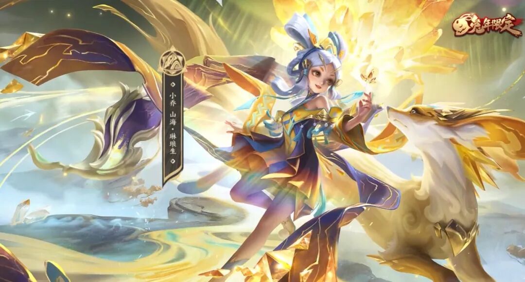 小乔兔年限定皮肤首曝建模灵气十足大招召唤神兽扇子变卷轴