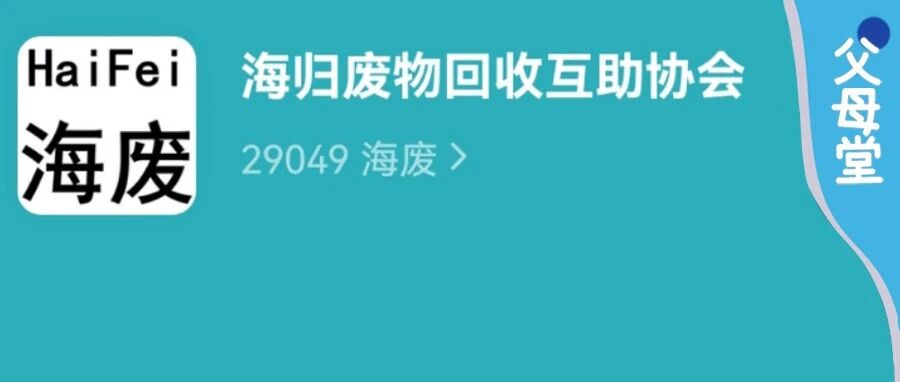 海归变“海废”：出国读书花费140万，回国月薪却只有4000……