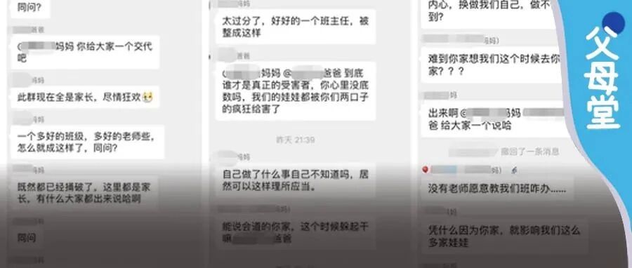 顶流小学37名家长联名要求7岁女孩转学，第一批双减家长，已经跟鸡娃家长打起来了