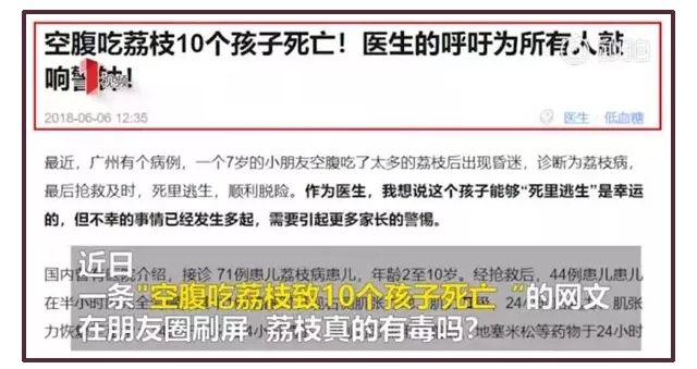 103名兒童疑吃荔枝死亡，這個致死的錯誤，大多半家長還不知道 親子 第2張