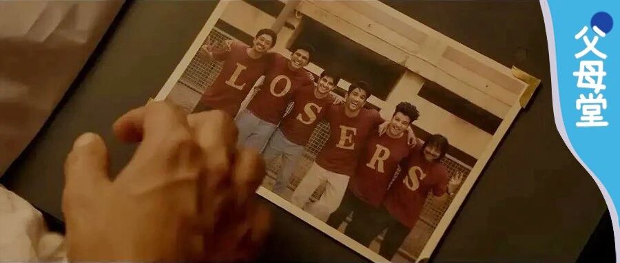 双减后的路怎么走：《摔跤吧！爸爸》原班人马，新片带头“反内卷”，比孩子成绩更重要的竟是……