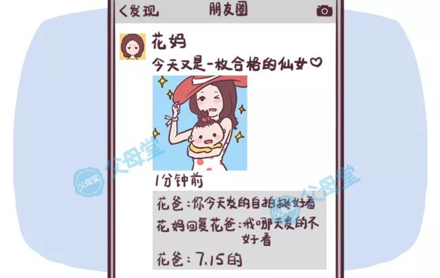 鋼鐵直男結婚後，都進化成了這樣的「鋼筋」老公 親子 第22張