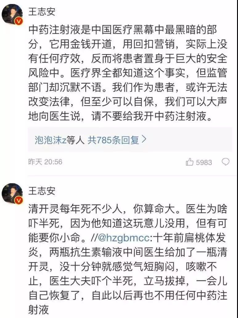 柴胡、雙黃連、魚腥草……來看看這些熟知的「中藥注射劑」不良反應，你還敢給孩子用嗎？ 健康 第2張