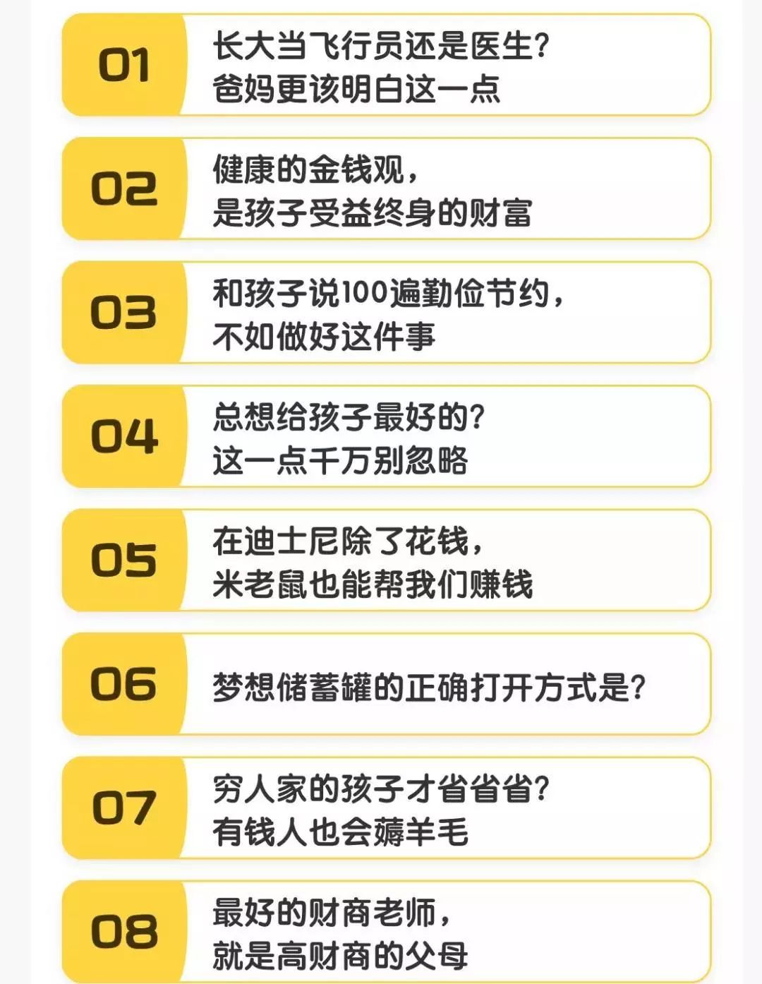 「錢的事兒孩子長大自然會懂」：你要是這麼想，孩子就虧大了！ 親子 第12張