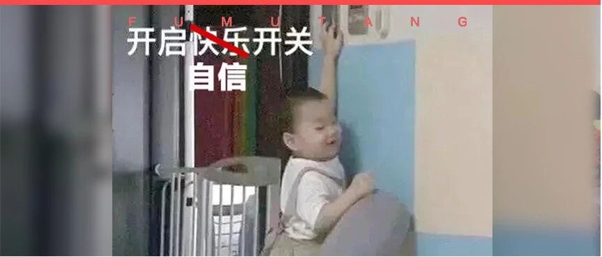 畏首畏尾vs放得开，让孩子变得自信的开关，竟然是这个