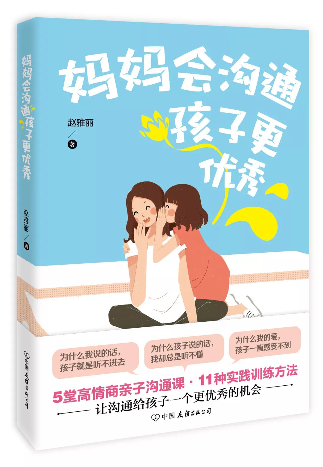 「放手讓孩子去承受挫折？」別傻了，你這是在害孩子 親子 第12張