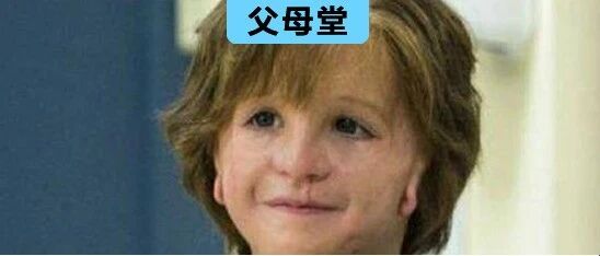生孩子就像开盲盒：100个孩子里有3个矮小症，1个心脏病，5个多动症……