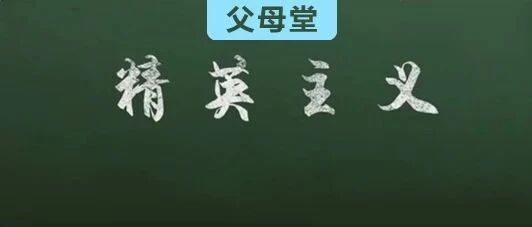 中考落下帷幕，45%的学生进不了高中，这场分流能决定孩子未来的走向吗？
