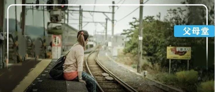 远嫁的女儿最怕过年：在婆家是外人，在娘家是客人