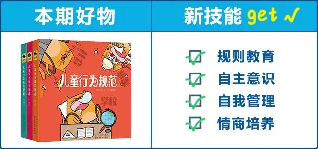 【限時5折】一套繪本搞定「做規矩」，高情商和規則養成輕松get√ 親子 第4張