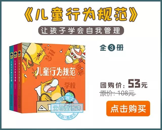 【限時5折】一套繪本搞定「做規矩」，高情商和規則養成輕鬆get√ 親子 第3張