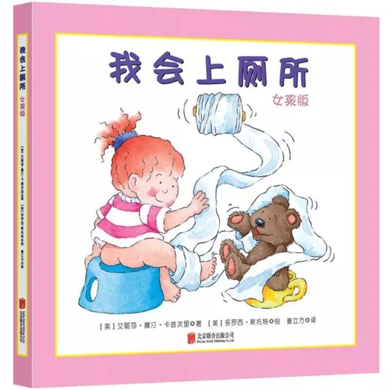 孩子總是憋屎、憋尿，竟然是這個原因！ 親子 第10張