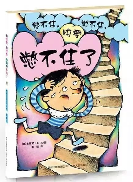 孩子總是憋屎、憋尿，竟然是這個原因！ 親子 第11張