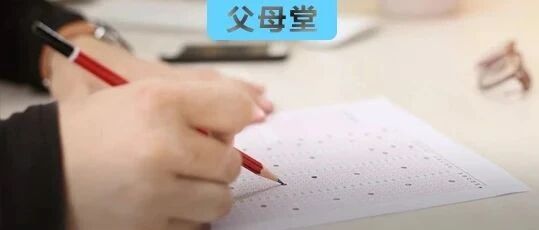 撕答题卡篡改别人高考志愿，是一种思维模式正在毁掉孩子