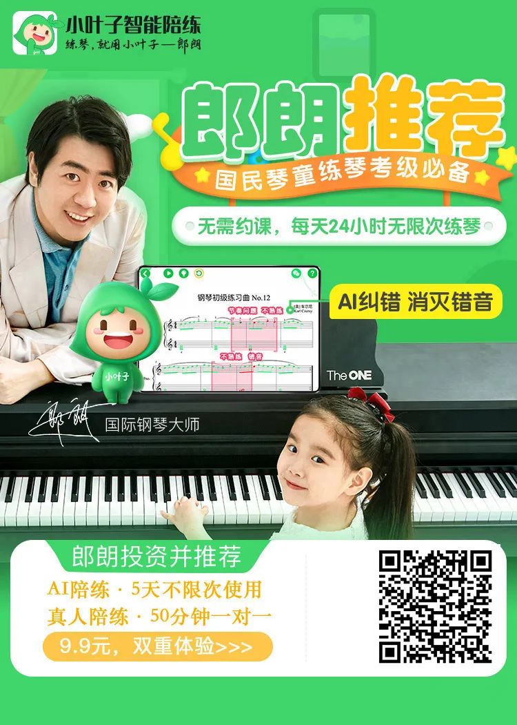 钢琴泰斗周广仁:你弹慢10倍我都可以理解,但是不许错!