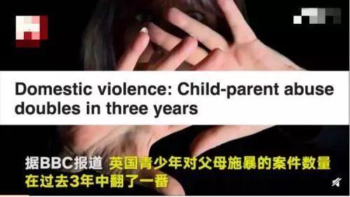 BBC新發現：近3年孩子打父母案件數翻倍，用拳頭解決問題的孩子，經歷了什麼？ 親子 第2張