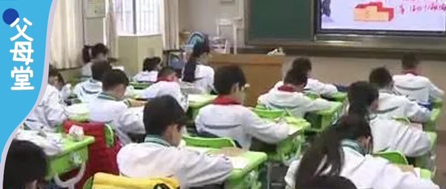 “双减”之后，禁止“分班”更为严格！当尖子生和差生在一个班……