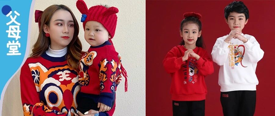 来了来了~39.9元起！虎年“喜气年服”终于来了，还能配亲子装，好看喜气好彩头