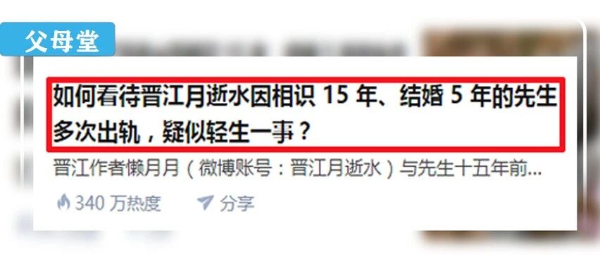 网红写手遭丈夫出轨“疑轻生”引发全网热议：婚姻里，最需要明白的是这点!