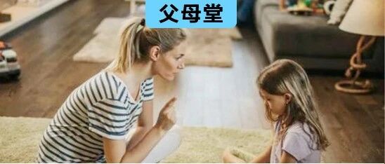 “班级里有小朋友欺负你吗？”放学路上，妈妈千万不要这样问