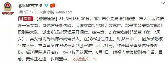 7歲女孩因吃飯慢被親媽打死：父母自己先學會情緒穩定，是給孩子最好的教育 親子 第4張