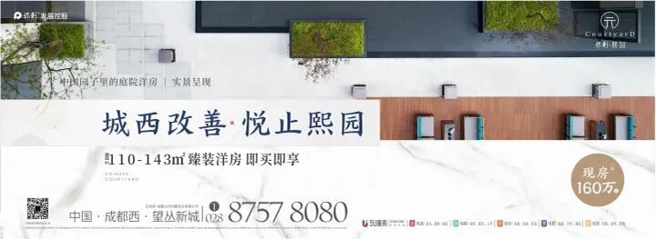 成都楼市乱象？40天未办下贷款，过期须给违约金